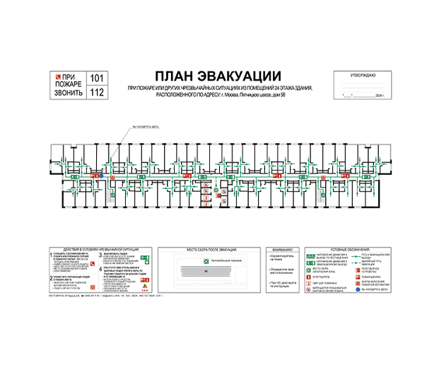 План эвакуации жилого дома