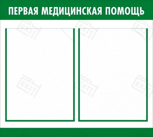 Стенд «Первая медицинская помощь» // 50х45см // №4
